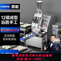 {台灣公司 可開發票}馳能包子機全自動商用仿手工多功能大型食堂大功率包餡機小籠包