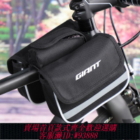 {可刷卡 打統編}正品GIANT捷安特上管包山地車前包自行車馬鞍包手機包騎行裝備
