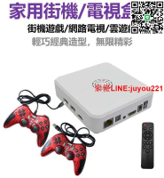 【現貨】迷你街機格鬥雙人手柄月光寶盒家用電視雲遊戲盒連接單機搖桿控臺月光寶盒3DW PRO小黑盒電視遊戲機