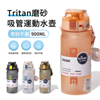 DODGE Tritan材質透明磨砂運動水壺 大容量彈蓋吸管水瓶 戶外防摔水杯 900ml