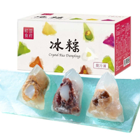 【紅豆食府】甜心冰粽組1盒 9入 (純素+奶素)