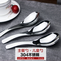 304不銹鋼中式勺子湯匙 加厚加深調羹 家用兒童湯勺餐勺餐具1入