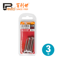 【Panrico 百利世】410白鐵自攻螺絲 #8x1-1/2" 十字拖拉司頭粗牙 屋頂浪板用 3卡 E02D-S020812