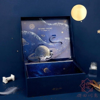 禮品盒立體盒翻蓋星空生日禮物包裝盒禮盒紙盒【櫻田川島】