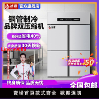 【台灣公司 超低價】冰霆四門冰箱商用四開門冷藏冷凍柜廚房立式4開門冷柜六門冰柜