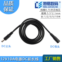 純銅0.75平方12V電源延長線監控攝像頭DC5.5*2.1mm電源加長連接線