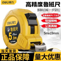 Deli Luban Ruler Feng Shui Ruler Steel Tape Measure Ding Lan Ruler Thickened Self-locking Measuring 