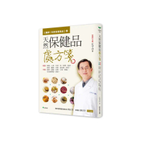 江醫師【吃對保健食品】２天然保健品處方箋