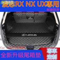 凌志後備箱墊 行李箱墊 尾箱墊NX200 NX300 nx300h後備箱墊 全包圍NX專用