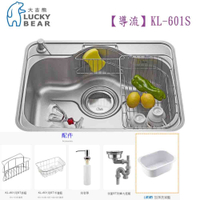 高雄 大吉熊 【導流】KL-601S 水槽 不銹鋼水槽【KW廚房世界】