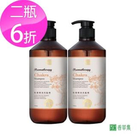 【香草集 JustHerb】氣場精油洗髮精1000ml(2瓶6折 自然精油香氛)