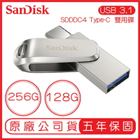 【9%點數】SanDisk Ultra Luxe USB Type-C 雙用隨身碟 SDDDC4 雙用碟 隨身碟 128GB 256GB【APP下單9%點數回饋】【限定樂天APP下單】