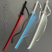 2025 แขนเสื้อสโนว์ไวท์เรืองแสงมีดดาบเลเซอร์ฟอกสี Rukia สไตล์เดียวกัน COS Prop Shooting Toy Sword