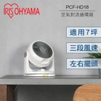 日本 IRIS 愛麗思 空氣循環扇 PCF-HD18W HD18 空氣對流循環扇 (公司貨)