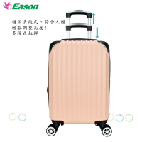 *Eason 威尼斯 ABS行李箱 旅行箱(19吋 附側提把)-櫻花粉