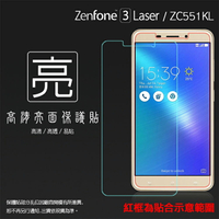 亮面螢幕保護貼 ASUS 華碩 ZenFone 3 Laser ZC551KL Z01BDA 保護貼 軟性 高清 亮貼 亮面貼 保護膜 手機膜