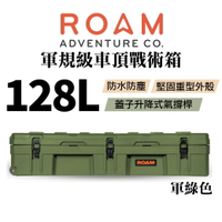 【MRK】ROAM adventure 軍規級車頂戰術箱 128L 軍綠色 V5 128L 04