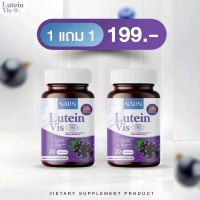 ￼(1แถม1)  นลินลูทีนวิส  Nalin Lutein กระปุก 30 แคปซูล