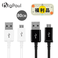 【Avier】Big Paul Micro USB 2.0 快速充電傳輸線 80cm（黑色/白色）【福利品】