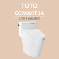 【TOTO】水龍捲馬桶CCW887F3A單體馬桶 水龍捲沖水馬桶(自動洗淨、掀蓋功能)