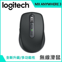 強強滾p-羅技 MX Anywhere 3 無線行動滑鼠 跨電腦