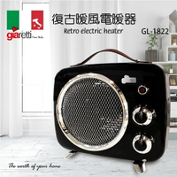 Giaretti 復古暖風電暖器 GL-1822 (免運) 黛琍居家 DAILY HOME