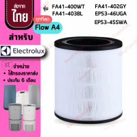 Flow A4 ไส้กรองอากาศ สำหรับ Electrolux รุ่น FA41-400WT  FA41-402GY FA41-403BL EP53-46UGA  EP53-45SWA