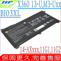 HP BI03XL 電池 適用惠普 X360 13-U100TU,13-U113TU,13-U018TU,13-U114TU,HSTNN-UB6W,TPN-W118,ON03XL,X360 11 G1, X360 11 G2,M3-U001DX,M3-U003DX,M3-U101DX,M3-U103DX,14 ProG3,14-AX000,14-AX000NA,14-AX000ND,14-AX000NE,14-AX000NF,14-AX000NI,14-AX000NK,14-AX000NP