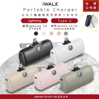 iWALK PRO支架版5000mAh直插式快充行動電源LPS001C/LPS001L-Type-C與Lightning任選