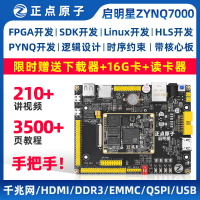 開發板 正點原子啟明星ZYNQ開發板FPGA XILINX  7010 7020 Linux人工智能
