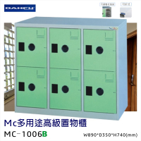 台灣製造【大富】MC多用途高級置物櫃MC-1006B 收納櫃 置物櫃 工具櫃 分類櫃 儲物櫃 衣櫃 鞋櫃 員工櫃 鐵櫃