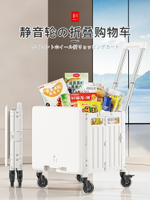 行李箱日本買菜小拉車家用購物車輕便可折疊取快遞小推車便攜式手拉拖車