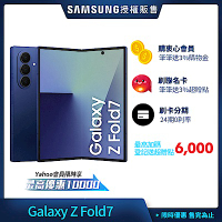 Samsung Galaxy Z Fold7 5G 8吋 摺疊手機 (12G/512G)