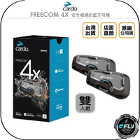 《飛翔無線3C》Cardo FREECOM 4X 安全帽通訊藍牙耳機 雙入組◉公司貨◉騎士對講◉免持通話