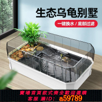 【台灣公司 可打統編】烏龜缸帶曬臺大型造景生態水陸缸別墅飼養箱家用養巴西龜專用龜箱