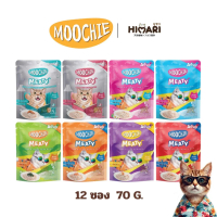 อาหารเปียกแมวมูชี่ Moochie สูตรMeaty อาหารเปียกแมว ขนาด 70 กรัม 1โหล (12ซอง)