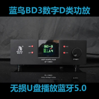 BD-3 Class D HIFI digital power amplifier USB disk APP lossless playback Bluetooth 5.0 all-in-one decoder 130W * 2 ES9028Q2M