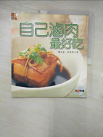 【書寶二手書T3／餐飲_DXT】自己滷味最好吃_蕭宗隆