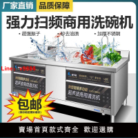 【台灣公司保固】商用超聲波洗碗機全自動智能刷碗機飯店食堂酒店餐飲小型洗碟機