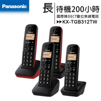 國際牌Panasonic KX-TGB312TW DECT數位無線電話◆騷擾電話封鎖鍵◆50組電話簿【APP下單4%點數回饋】