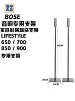 附發票適用BOSE音箱支架 Lifestyle650 700 850落地腳架 博士衛星環繞支架工廠現貨 全館折扣 店長優選 特惠/售後保障y556