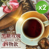 【CHILL愛吃】玫瑰四物黑糖飲茶磚x2袋(17gx10塊/袋)