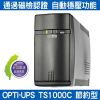 預購 台灣製 OPTI 蓄源 TS1000C 在線互動式 UPS 1000VA 110V 不斷電系統
