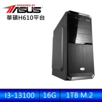 華碩平台 [蒼龍鬥王]i3四核效能電腦 (i3-13100/16G/1TB_M2)