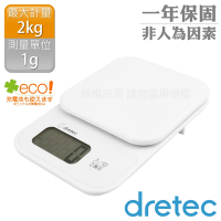 【日本dretec】小窩_日本廚房電子料理秤-1g/2kg-白色 (KS-715WT)