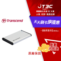 【最高3000點回饋+299免運】Transcend 創見 StoreJet 25S3 USB 3.1 StoreJet 2.5吋硬碟外接盒★(7-11滿299免運)