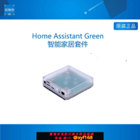 {台灣公司貨 可打統編}Home Assistant Green智能家居盒子小米homekit網關服務器zigbee