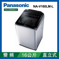 Panasonic國際牌 16公斤 變頻直立式洗衣機 NA-V160LM-L 不鏽鋼