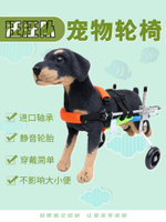 【可開發票】小型犬用代步車狗狗輪椅車后肢殘疾狗康復訓練支架輕便不影響排便