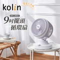 Kolin 歌林 KFC-LN831 9吋擺頭循環扇